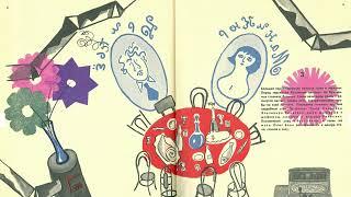 Выставка «”Клоп”. Книга Гаги» коллекционного издания пьесы Владимира Маяковского