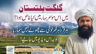 Gilgit Baltistan Mein Mosam e Bahr Mein Kia Khas Hva? Everyone is Happy | WHY?