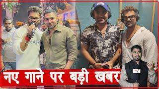 TUNTUN YADAV की कंपनी Ananta Music वाले Khesari के होली गाने पर चौकाने वाली खबर - जाने क्या है ??