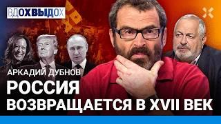 ДУБНОВ: Россия — страна ксенофобов. Абхазия — не Крым. Кремль и мигранты. Санду, Тунберг, Иванишвили