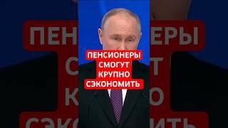 Прибавка будет значительная. Пенсионеров, доживших до 70 лет ждет приятный сюрприз #льготы #выплаты