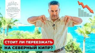 Рост цен на рынке недвижимости Северного Кипра. Leverage Investments