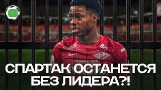 Что будет с Промесом в Спартаке? | Новости футбола сегодня | Футбольное обозрение 1999