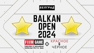 BALKAN OPEN | Отборочные | Стол 1