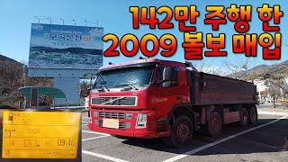 [차량 인수기] 구독자 사장님의 2009년식 볼보 FM440 덤프트럭을 매입했습니다.