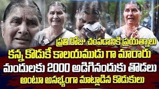 Mother Emotional About Her Sons | Anchor Nirupama Interviews | Mother | SumanTV Andamaina Jeevitham