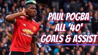 Paul Pogba All 40 Goals & Assists For Manchester United with English Comentatory