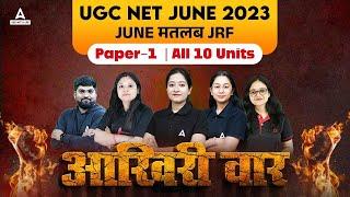 UGC NET JUNE 2023 | UGC NET Paper 1 Complete Marathon [ All 10 Units ] | UGC NET 2023