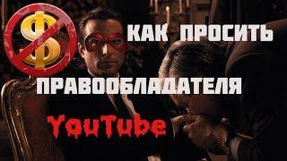 ПРАВООБЛАДАТЕЛЬ: негодяй или человек? История УпЁртого YouTube блогера "Harmony inAustria"