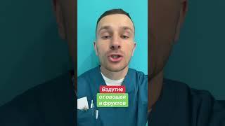здоровье, вздутие живота, кето диета, вздутие живота причины, доктор берг, вздутие живота