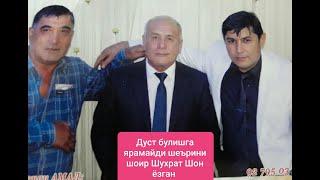 Yaramaydi va Nega kelmassan Qodirjon Mirashurov ko‘chkak qishlog‘ida to‘yda 2016 yil