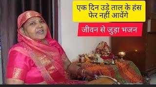 chetavani bhajan  मैने आम समझ कर सींचा हाय बबूलो को satsang bhajan with lyrics  Hindi bhajan