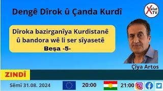 Dengê Dîrok û Çanda Kurdî