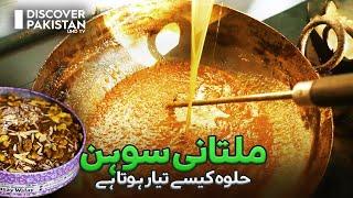 Multani Sohan Halwa Making Process | Made in Pakistan | Discover Pakistan