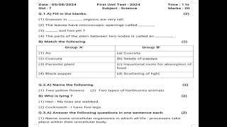 Class 7 Science Question paper | First Unit Test - 2024