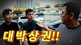 EP.58 상권분석을 하는 프랜차이즈 대표 대박상권을 찾다!!