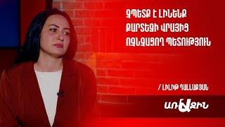 Հայաստանը չպետք է վերանա քարտեզից․ բոլոր կենտրոնների հետ անաղմուկ պետք է աշխատել