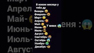 какой сейчас месяц