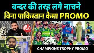 Pakistani Media Crying Champions Trophy Promo Without Pakistan | Pak Public Crying