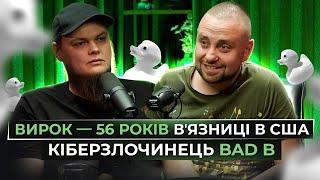 Сп#здили $9 млн за 12 годин! BadB: кардинг, як сидів у різних країнах... і  почав звідти бізнес!