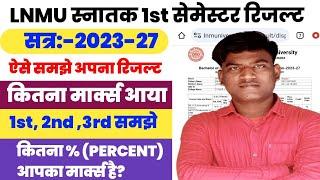 Lnmu Ba Bsc Bcom Semester 1  Result 2023-27 समझे । 1st 2nd 3rd Kya Hua । Kitna Percent Aya