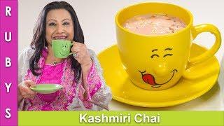 Kashmiri Chai Pink Tea Recipe in Urdu Hindi - RKK