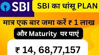 SBI mutual fund | SBI mutual fund best plan 2024 | SBI contra fund