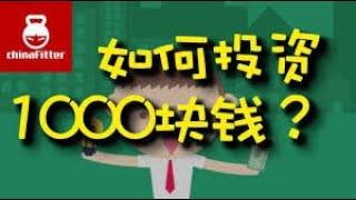 冷山时评：2020年海外资产配置操作大全（20200107第98期）