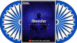 Bhimgarjana | Me fakt majhya bhimala manto status | #jaybhim Status | #Arvind_Gajbhare Yt Creation