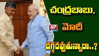 TDP Chadnrababu Naidu Praises PM Modi | Chandrababu Naidu Letter to PM Modi over Phone Tapping Issue