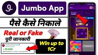 Jumbo App Se Paise Kaise Nikale - Jumbo App Real or Fake - Jumbo App Review - Jumbo App - Jumbo