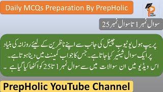 Daily Mcqs Preparation Part01||PrepHolic Daily MCQs||Most Repeated Mcqs By PrepHolic YouTube Channel