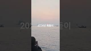 2024년 1월 5일