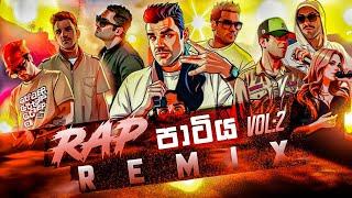 Rap Party Remix (Vol:01) Sinhala Best Rap Collection |  Rap Songs Remix | ( Dj Nirosh Remix )