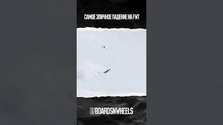 Самое эпичное падение на Freeride World Tour