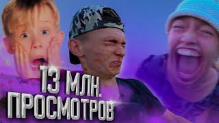 СНЯЛИ ВИДЕО НА 13 МЛН│BACKSTAGE│КАК СТАТЬ ПОПУЛЯРНЫМ ЗА 3 ДНЯ?