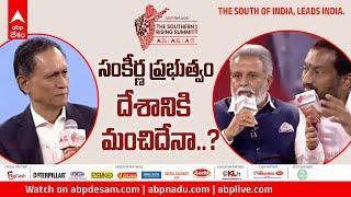 Madhu Yashki, Raghunandan Rao | ABP Southern Rising Summit 2024 | సదర్న్ రైజింగ్‌లో మధు యాష్కి