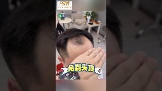 透氣時尚男士假髮/#髮飾美假髮 #深圳假髮#假髮#脫髮 #toupee#honkong #男士假髮 #增髮 #wigs #髮型設計#香港假髮 #隱形假髮#假髮推薦#補髮