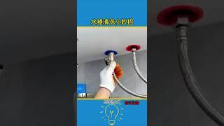 家用熱水器，建議大家，半年清洗一次#熱水器清洗 #清潔妙招 #熱水器除垢 #實用小技巧 #生活小妙招