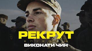 Recruit. Finale. How does one get a badge in Azov? [+ENG subs]