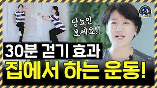 추운 겨울 혈당 낮추는 집에서 하는 운동! 이것만 따라하세요!!