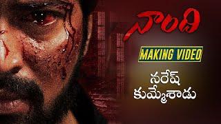 నరేష్ కుమ్మేశాడు...Naandhi Movie Making Video || #NaandhiMovie | Allari Naresh