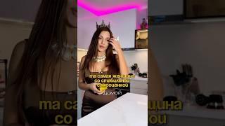 «Ну вот он же старается для меня, я должна быть благодарной!» А внутри