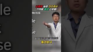 뇌졸중 숨은 전조증상 기억할 경고 신호들