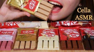 ASMR KITKAT CHOCOLATE PARTY 킷캣 초콜릿 리얼사운드 먹방 DESSERT MUKBANG | EATING SOUNDS