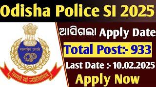 ଆସିଗଲା Odisha Police SI ବଡ଼ Update// Odisha Police SI Apply Date Out// How to apply Odisha Police SI