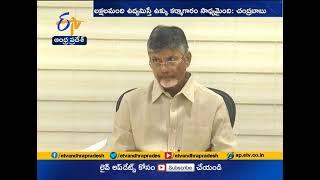 Chandrababu Serious on Vizag Steel Plant Privatization