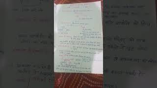 UPSC and SSC History special batches short cat By Abhi Yadav GS Knowledge