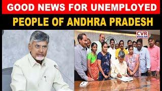 AP Govt Increases Age Limit For Job Recruitment Under CM Chandrababu Naidu|CVR English