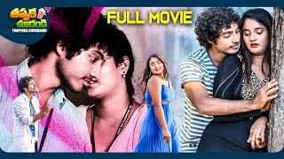 Yours Lovingly Latest Telugu Full Movie | Prudhvi Potluri, Soumya Shetty | @ThappakaChudandi9